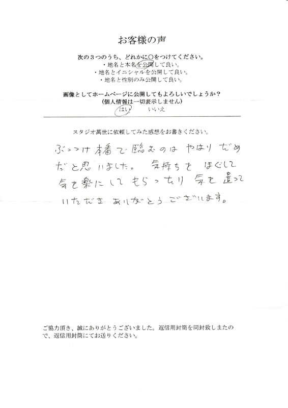 行政書士 佐藤秀樹事務所 佐藤 秀樹様より